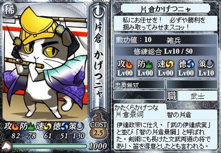 最有成就的人物 片仓景纲有什么成就 片仓景纲的人物评价