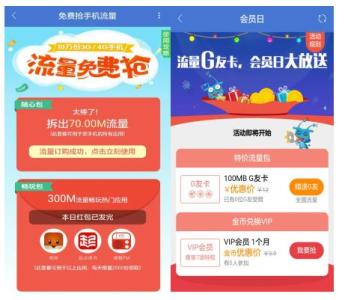 30m流量能用多久 平安WiFi手机客户端活动 免费领取30m流量