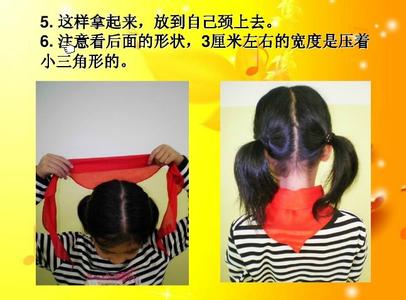 正确系红领巾的方法 红领巾的正确系法