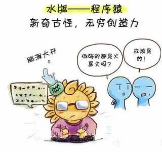 12星座 12星座不配做什么