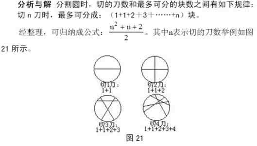 二年级奥数趣味数学 六年级奥数之趣味数学31