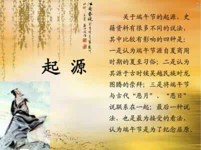 关于端午节的来历和习俗大全