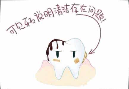 牙医馆诡秘事件 牙医警告！这8件事不要做了，牙齿会掉光