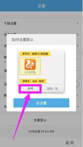 华为g9plus 华为g9 plus怎么把浏览器设置成默认浏览器?