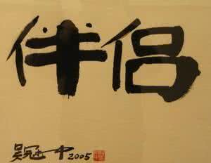 谁可怜我 越成全我 谁可怜我 越成全我 面对小三的可怜我选择成全