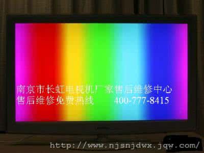 长虹电视售后服务电话 长虹电视售后服务电话 【长虹电视机故障】长虹电视机的常见故障