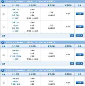 高铁网上订票流程 郑州铁路局电话订票和网上订票流程/指南
