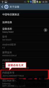 三星开发者选项在哪 三星Note3USB调试和开发者选项在哪开启？