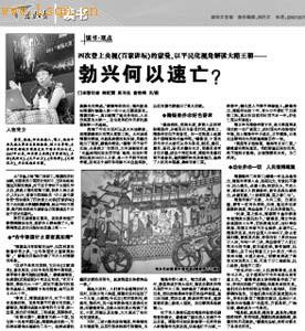 蒙曼讲大隋风云隋炀帝 蒙曼:说隋炀帝荒淫是栽赃他爱做大事不好女色