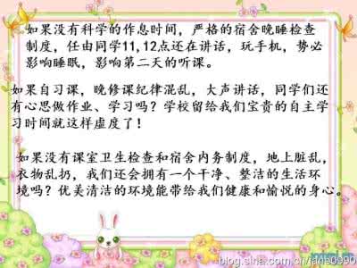 遵守课堂纪律主题班会 优质班会课比赛【纪律】