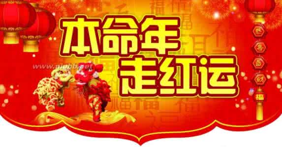 猴年本命年生病怎么办 猴年本命年要注意什么