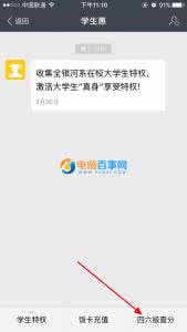支付宝四六级成绩查询 支付宝怎么查四六级考试成绩
