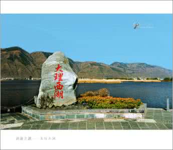 杨丽萍洱海私家豪宅 洱海之源