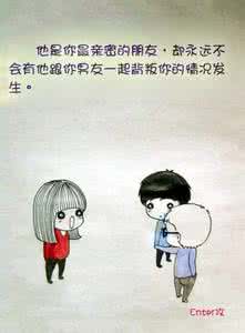 爱情保卫战闺蜜抢男友 男闺蜜OR女闺蜜 谁是你爱情路上的绊脚石？