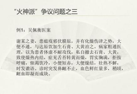 火神派中医 关于中医火神派及相关相近资料