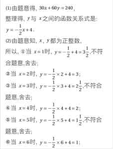 电视台黄金时段 三十秒 某电视台在黄金时段的2分钟广告时间内，计划插播长度为15秒和30秒的两种广告，15秒广告每播一次收费