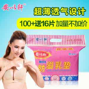 如何贴乳贴 如何贴乳贴才不至于闹笑话呢