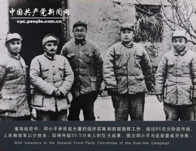 淮海战役总前委书记 淮海战役总前委书记是谁 淮海战役总前委书记