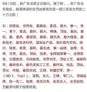 奢华属于极限词吗 奢华属于极限词吗？