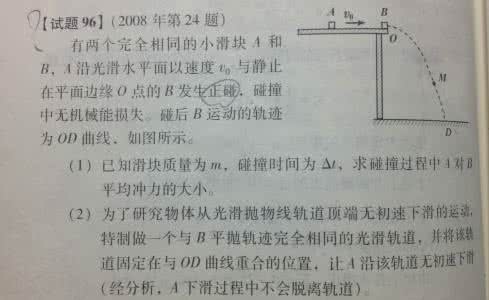 高中物理动量与冲量 高中物理动量和冲量概念详解 典型例题