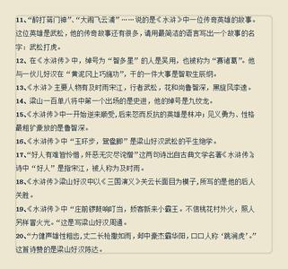 四大名著知识点汇总 国之精粹：四大名著必考知识点归类总结，快为孩子收藏吧！