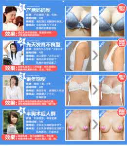 安全有效的丰乳方法 安全快捷的丰乳有几种方法