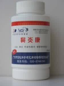 鼻炎特效药 短期即愈 【佳方集锦】鼻炎特效药，短期即愈！