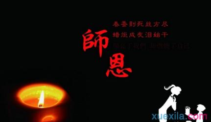 祝福老师的英语句子 祝福老师的语句