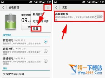 华为手机耗电提醒 华为P7高耗电提醒如何关闭