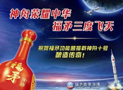 飞天圆梦 飞天圆梦　壮美完美