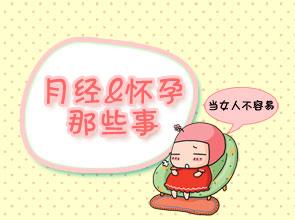 会不会排卵和月经一起 月经期间会排卵吗