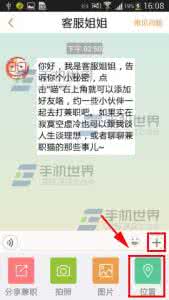 微信发送当前位置 兼职猫我的当前位置如何发送给对方