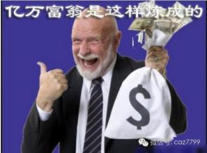 穷人靠变异富人靠科技 改变亿万人的文章：穷人与富人一字之差！