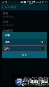 三星呼叫限制密码 三星A8呼叫限制怎么设置
