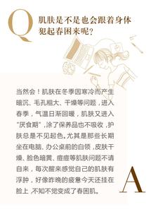 光谷大洋百货 连轴转 【光谷大洋】 美素 | 年末给肌肤注入再生力量，无惧加班、聚会、旅行连轴转！