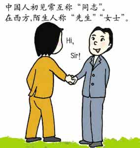 社交称谓 古代称谓和社交用语