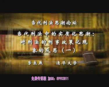 清华大学 劳东燕 劳东燕：学一点防身的本领，努力做一个不受人惑的人|清华法学院2016·老师寄语