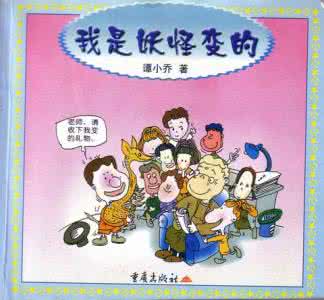 六一节目孩子心中的爱 六一节，如果你爱孩子，定要给他送这十套科学与趣味并存的书！
