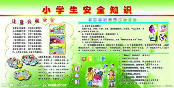小学生安全常识儿歌 小学生冬季安全常识歌