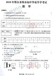 2016年化学中考试题 2015年鄂尔多斯市化学中考试题
