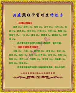 痹症中 医如何医治 道医膏药----痹症方__(可打印)