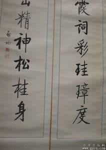 书法家启功作品 书法家启功的成就是什么