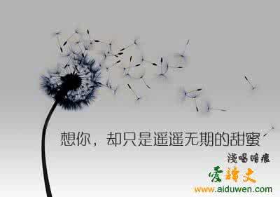 想你 美文 想你，却是遥遥无期的甜蜜【情感美文】