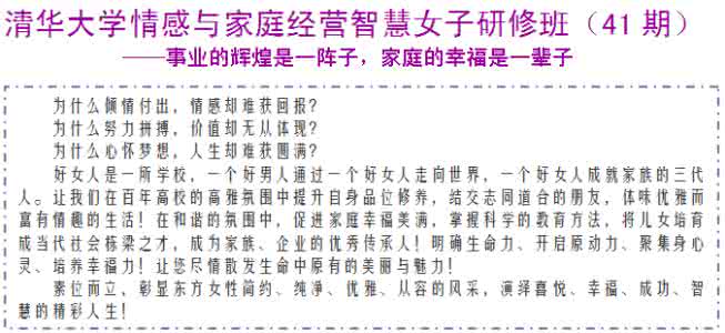 兴衰荣辱 家族企业的荣辱兴衰 为什么说一个好女人决定一个家庭的兴衰荣辱?