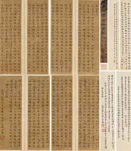 文征明小楷醉翁亭记 文征明小楷 婀娜多姿!文征明小楷《金谷园记》