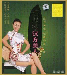 美人胡为隔秋水 中医按摩让你做个秋水美人