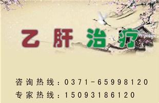 国家级机密中药配方 国家级名医,治疗乙肝的中药配方,收藏起来!