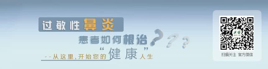 治过敏性鼻炎的妙招 最佳方法!教您几招过敏性鼻炎食疗法