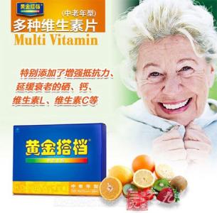 中老年维生素 中老年维生素 维生素对牛皮癣中老年患者的疗效