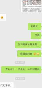 女朋友出轨的聊天记录 聊天案例分析：女朋友出轨了怎么办？